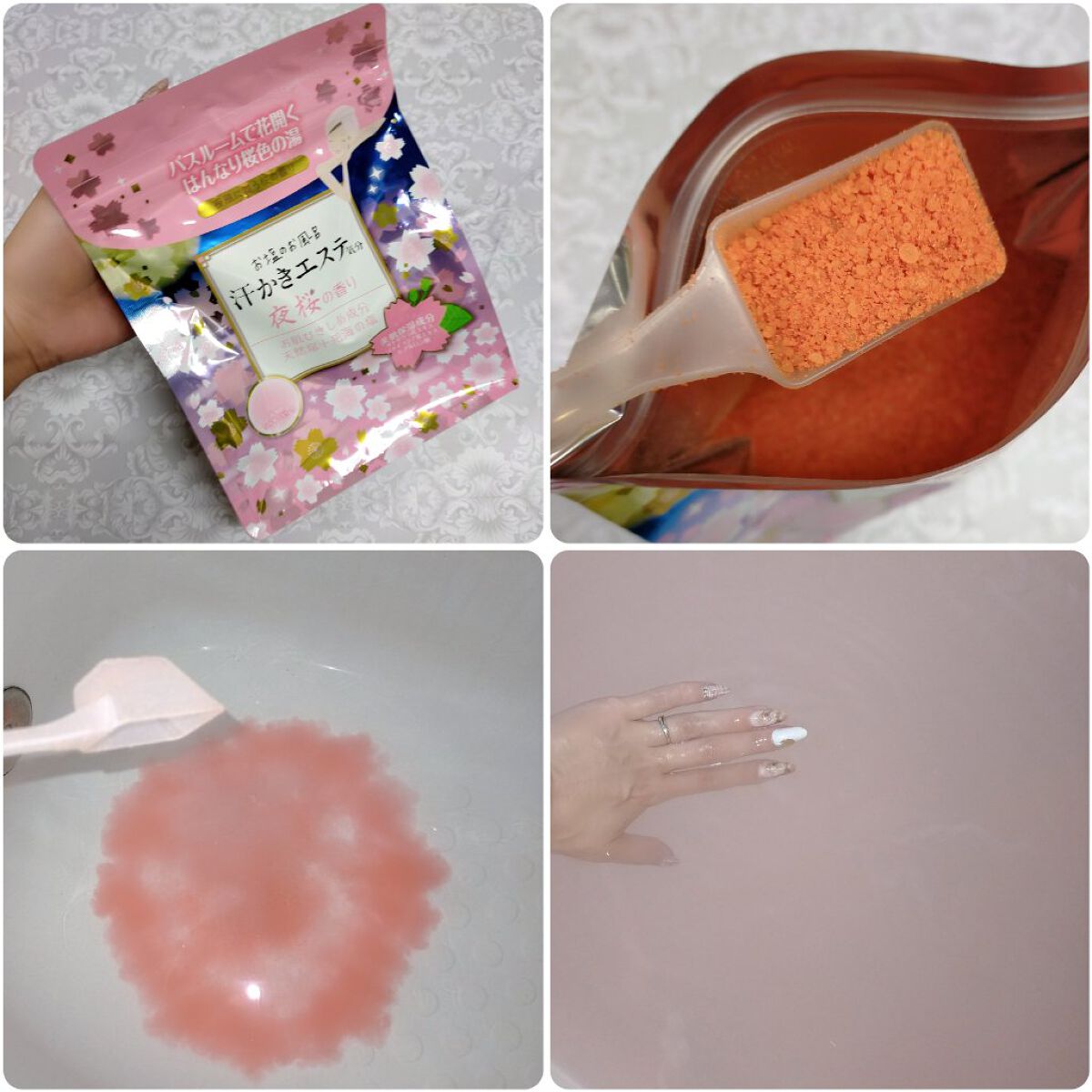 汗かきエステ気分 夜桜の香り/マックス/無機塩系入浴剤を使ったクチコミ（2枚目）
