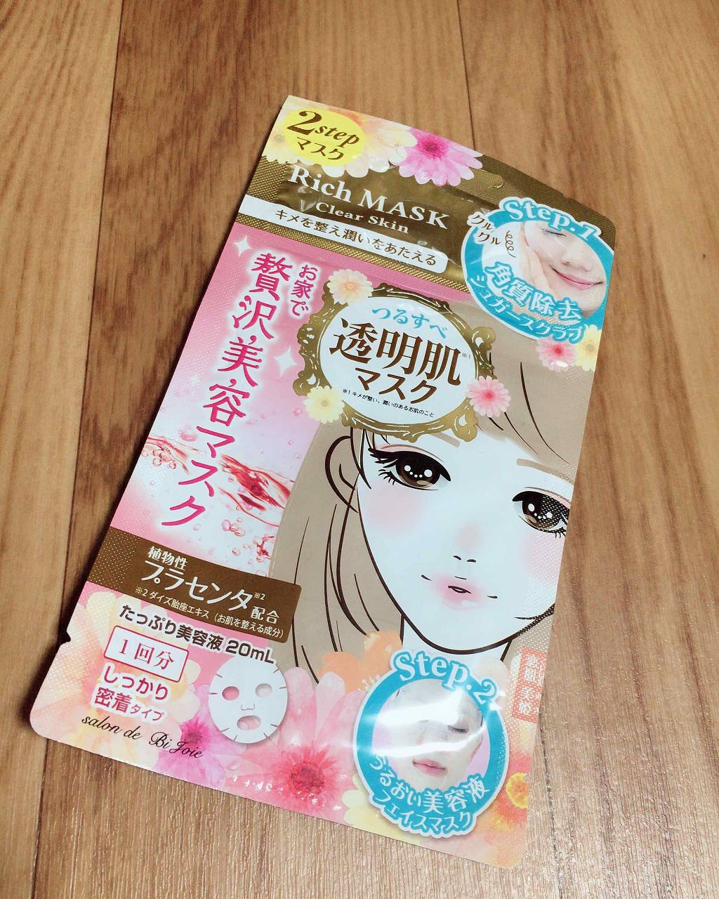 贅沢リッチマスク（透明）/ビューティーワールド/シートマスク・パックを使ったクチコミ（1枚目）