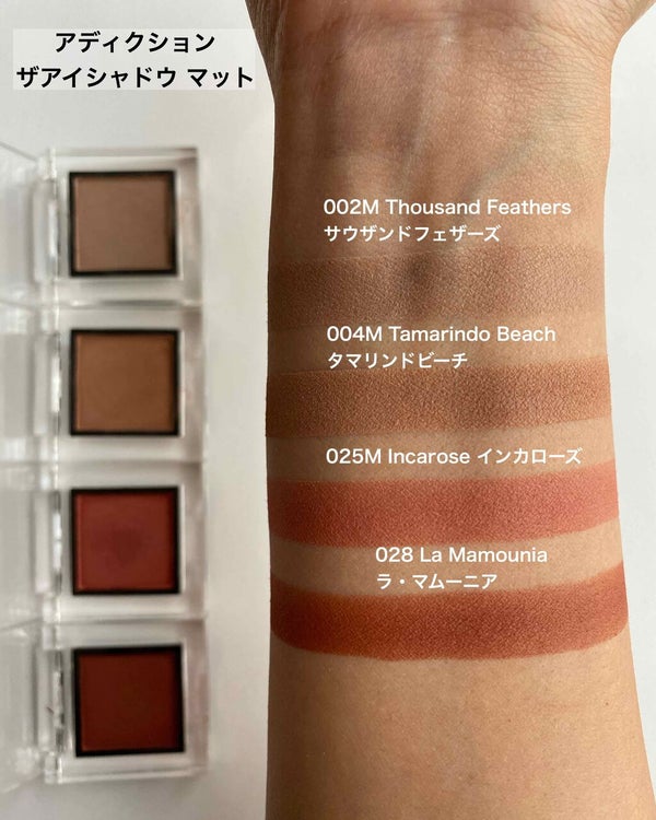 アディクション ザ アイシャドウ マット/ADDICTION/単色アイシャドウ by ai