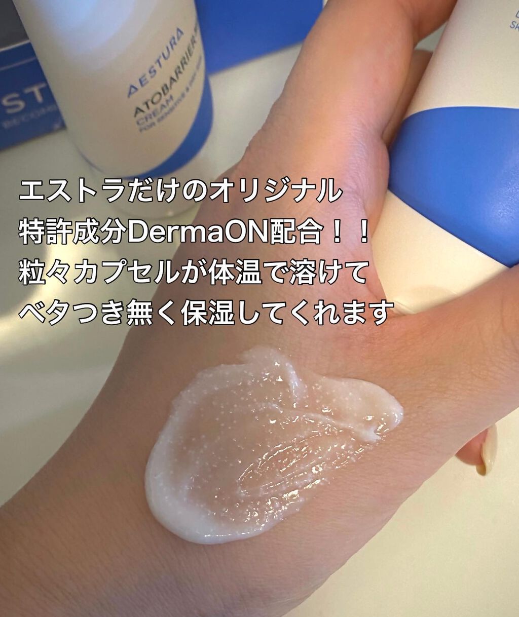 アトバリア365クリーム/AESTURA/フェイスクリームを使ったクチコミ(2枚目)