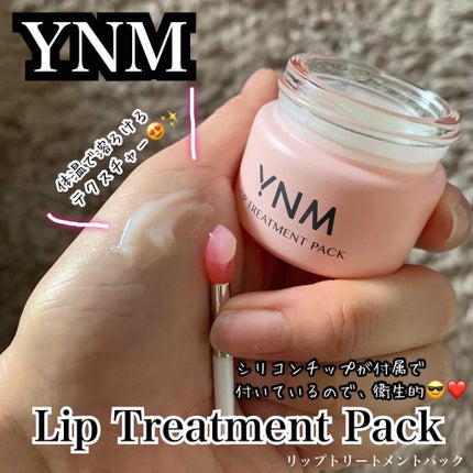 YNM リップトリートメントパック/YNM/リップマスクを使ったクチコミ(2枚目)