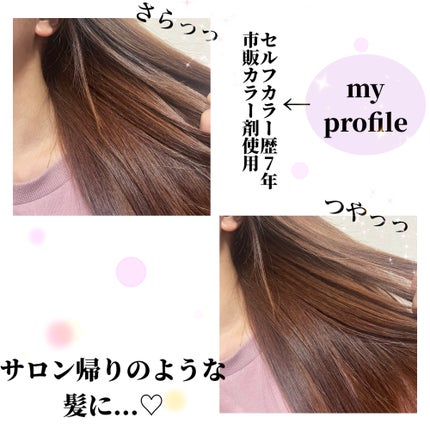 intensive care treatment/Cien/洗い流すヘアトリートメントを使ったクチコミ(2枚目)