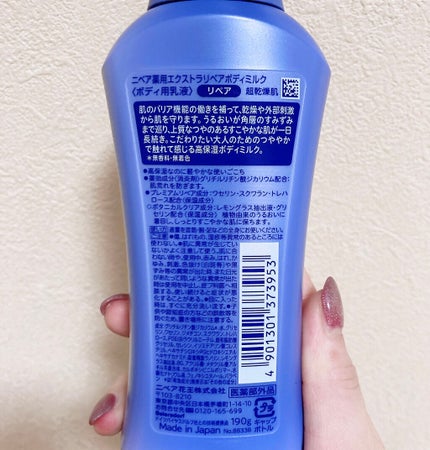 ニベア プレミアムボディミルク リペア/ニベア/ボディミルクを使ったクチコミ(2枚目)