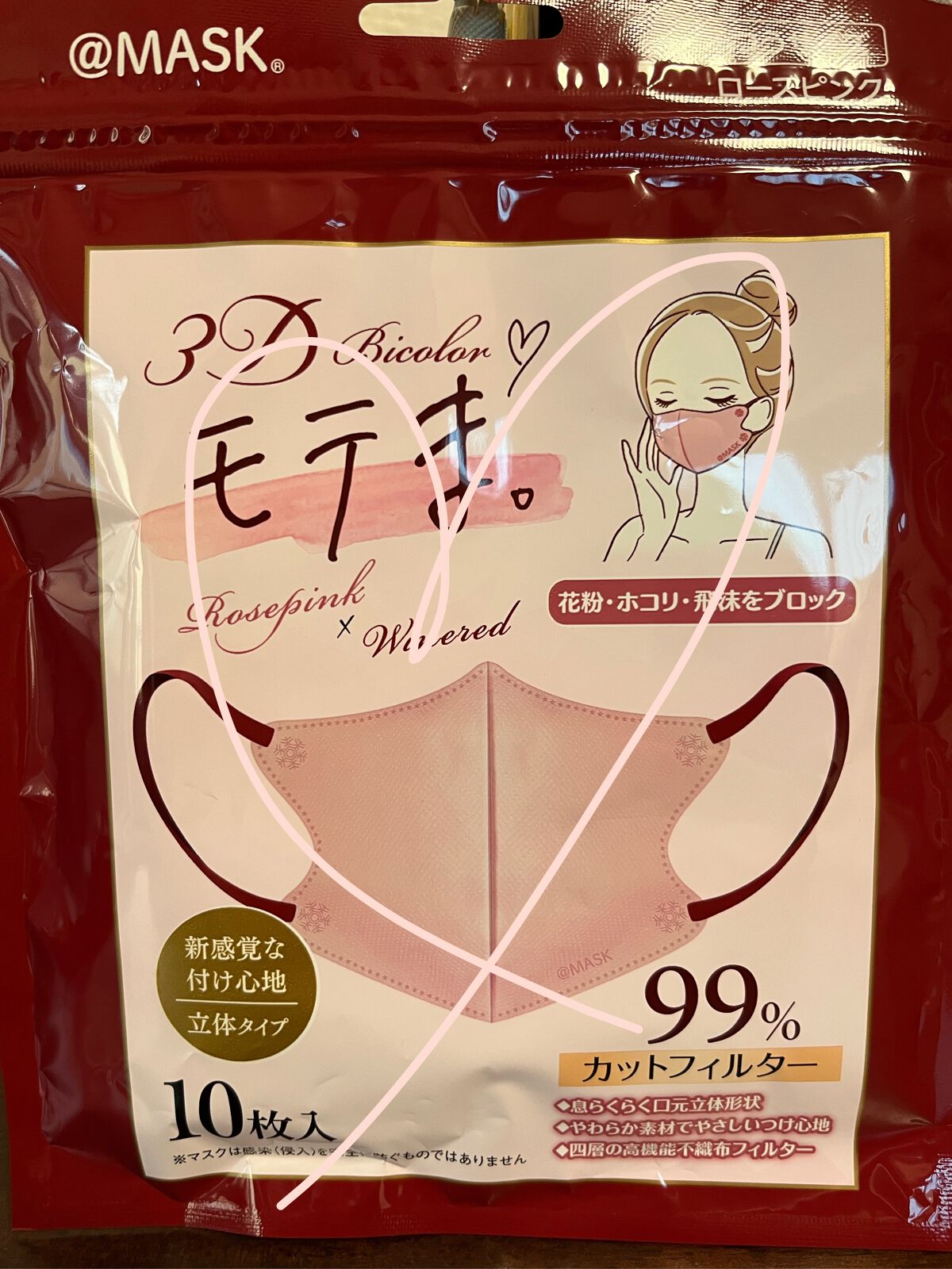 3Dモテま。/@MASK/マスクを使ったクチコミ(1枚目)