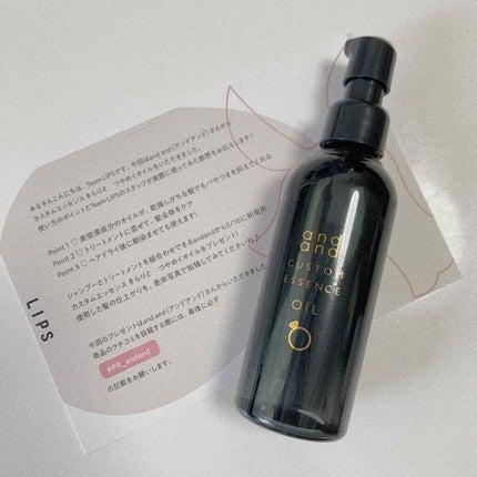 カスタムエッセンス きらりと つやめくオイル/and and/ヘアオイルを使ったクチコミ(1枚目)