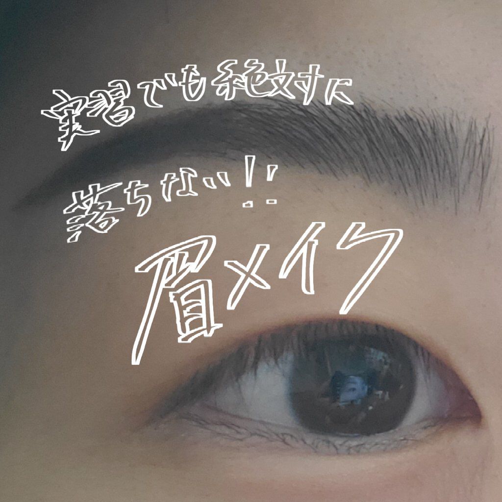 ケイト デザイニングアイブロウ3D/KATE/パウダーアイブロウを使ったクチコミ（1枚目）