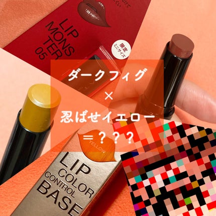 ケイト リップモンスター/KATE/口紅を使ったクチコミ(1枚目)