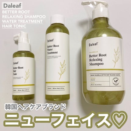 ベター ルートウォータートリートメント/Daleaf/洗い流すヘアトリートメントを使ったクチコミ(1枚目)