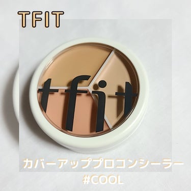 tfit カバーアッププロコンシーラー/TFIT/パレットコンシーラーを使ったクチコミ（1枚目）