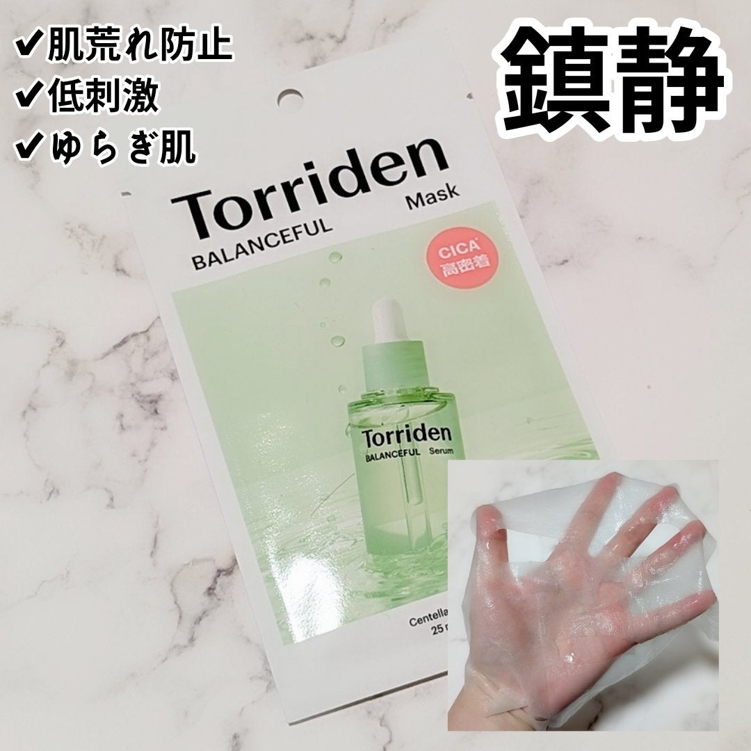 トリデン ダイブインマスクパック/Torriden/シートマスク・パックを使ったクチコミ(3枚目)