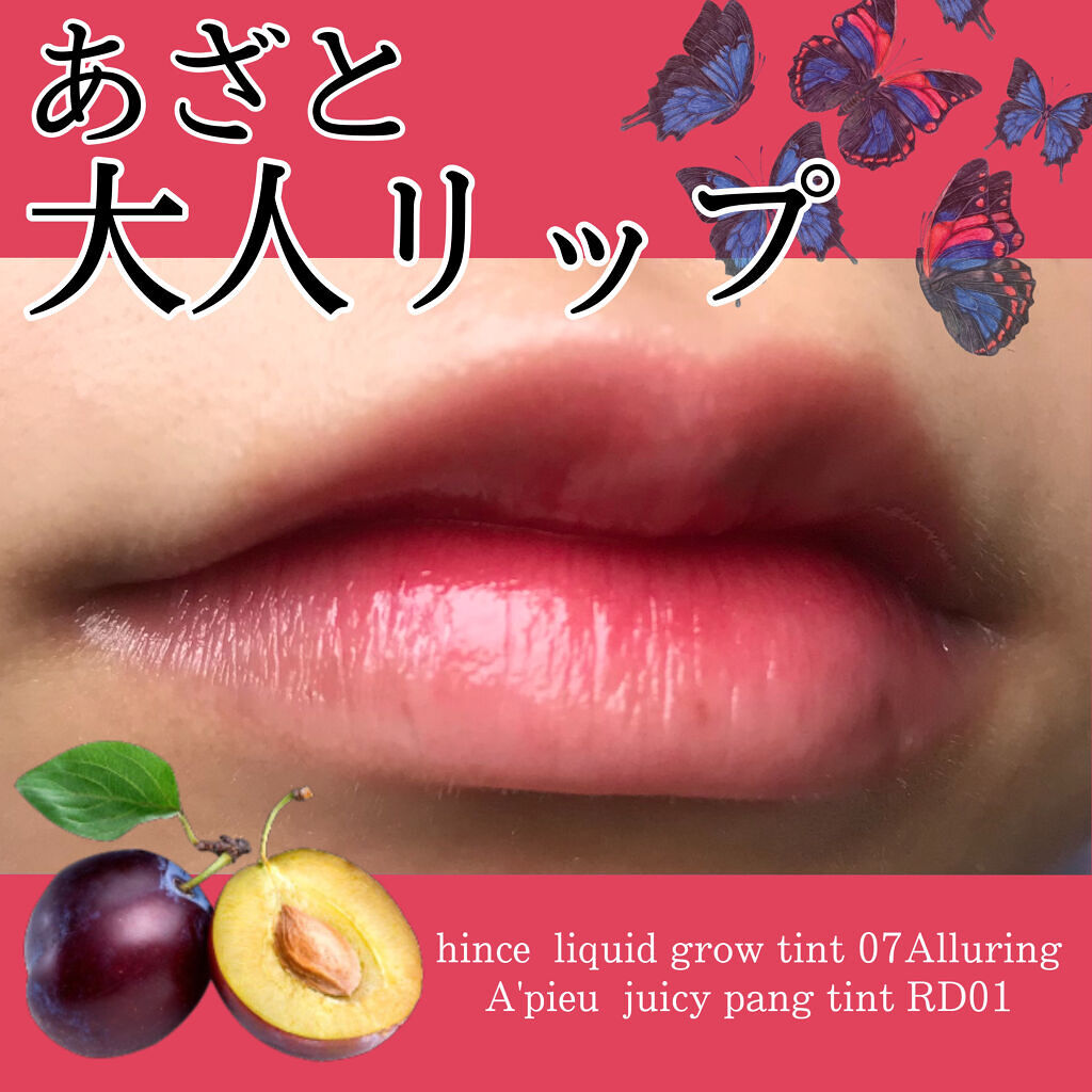 アピュー ジューシーパン ティント/A’pieu/リップティントを使ったクチコミ（1枚目）