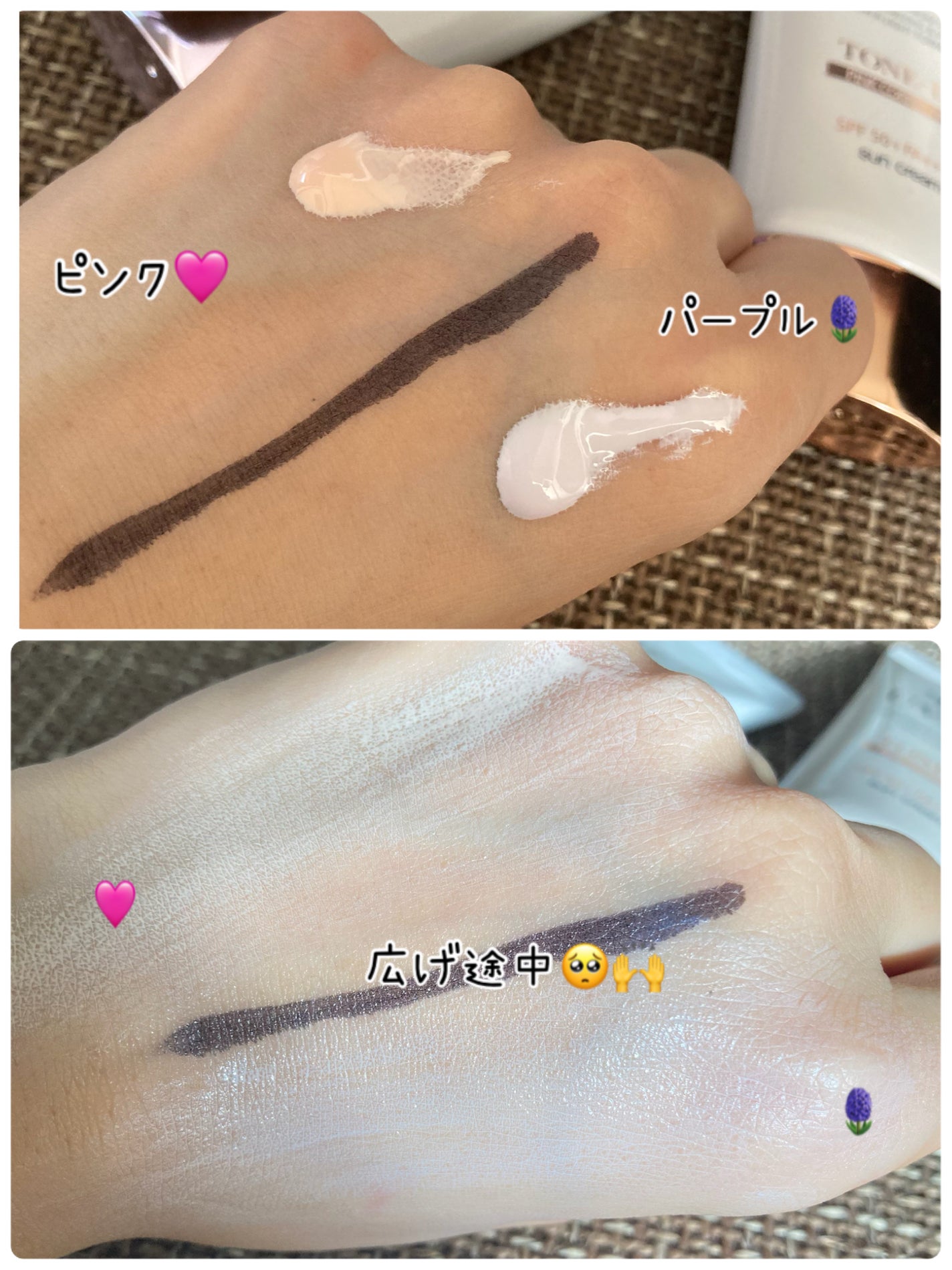 ダルバ ウォータフル トーンアップ サンクリーム(パープル)/ダルバ/日焼け止めクリームを使ったクチコミ(2枚目)