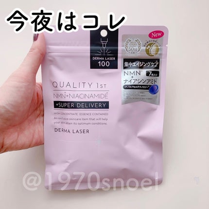 ダーマレーザー スーパーNMN100マスク/クオリティファースト/シートマスク・パックを使ったクチコミ(1枚目)
