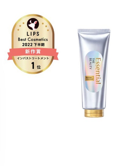 髪のキメ美容バリアトリートメント/エッセンシャル/洗い流すヘアトリートメントを使ったクチコミ(1枚目)