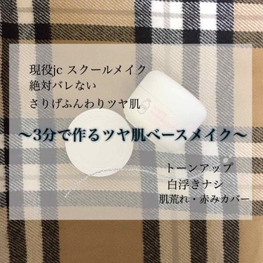 こんにちわ〜 ぱるです！🧸

今回は、スクールメイク 
〜3分で作るツヤ肌ベースメイク〜
を紹介します！ 


使うもの
#セザンヌ UVクリアフェイスパウダー 00.ライトベージュ
#G9SKIN ウ