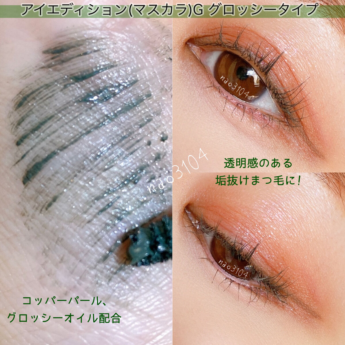 エテュセ アイエディション (マスカラベース)/ettusais/マスカラ下地を使ったクチコミ（3枚目）