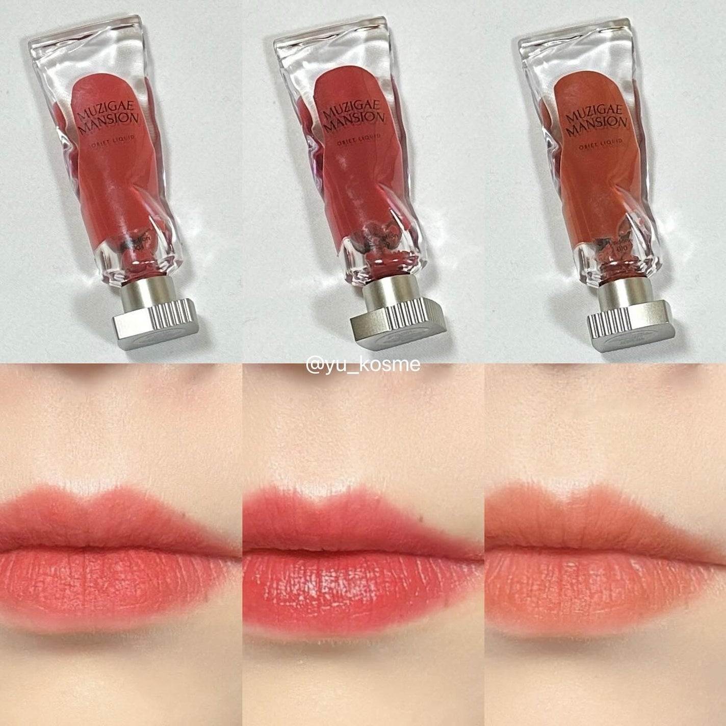 オブジェリキッド/MUZIGAE MANSION/口紅を使ったクチコミ(8枚目)