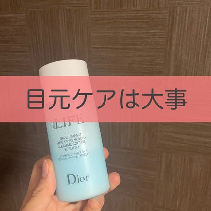 ライフ ポイント メイクアップ リムーバー/Dior/ポイントメイクリムーバーを使ったクチコミ(1枚目)