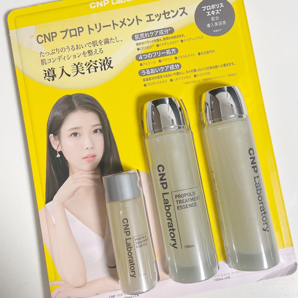 プロポリストリートメントアンプルエッセンス/CNP Laboratory/美容液を使ったクチコミ（1枚目）