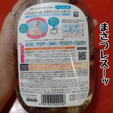 ザ ボディ 泡タイプ ボディウォッシュ 金木犀の香り 本体 540ml/ビオレu/ボディソープを使ったクチコミ（2枚目）