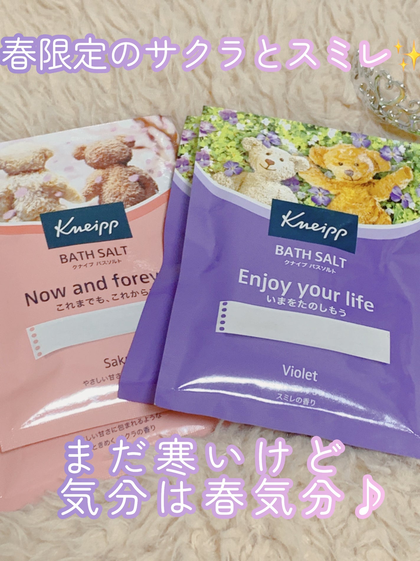 クナイプ バスソルト スミレの香り/クナイプ/無機塩系入浴剤を使ったクチコミ(1枚目)