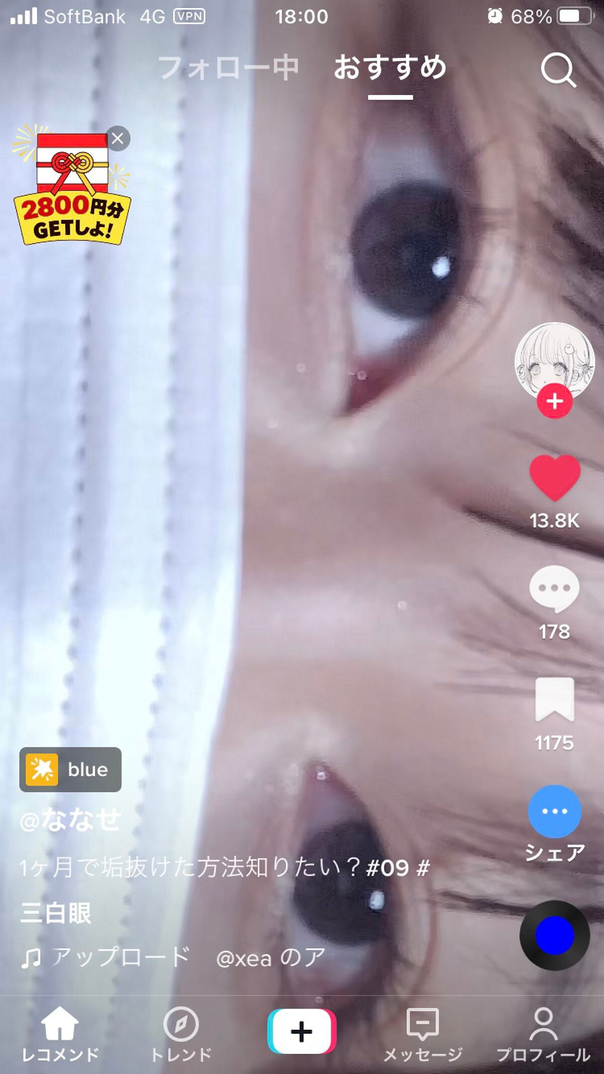 ならかわ on LIPS 「..」(4枚目)