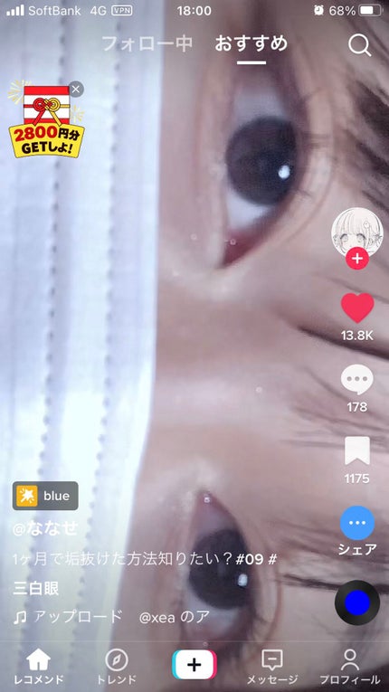 ならかわ on LIPS 「..」(4枚目)