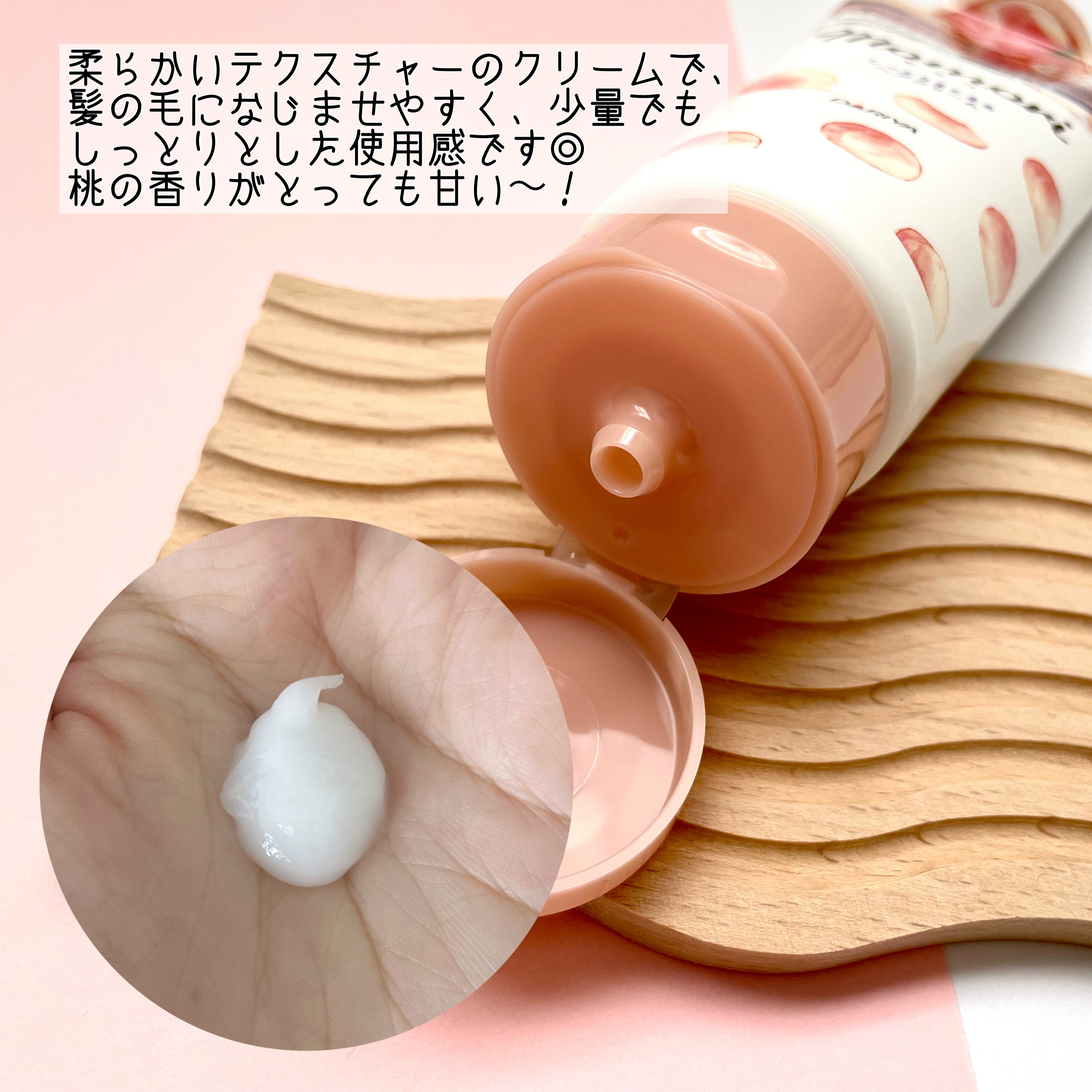 しっとりまとまるヘアクリーム /モモリ/ヘアミルクを使ったクチコミ（3枚目）