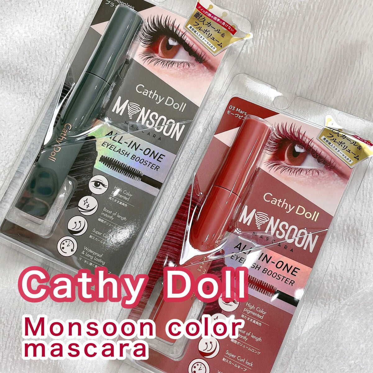 モンスーンカラーマスカラ/CathyDoll/マスカラを使ったクチコミ(1枚目)