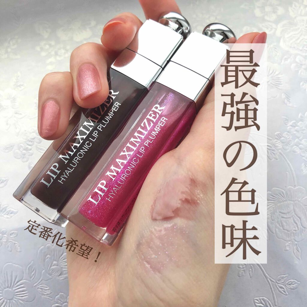 【旧】ディオール アディクト リップ マキシマイザー/Dior/リップグロスを使ったクチコミ（1枚目）