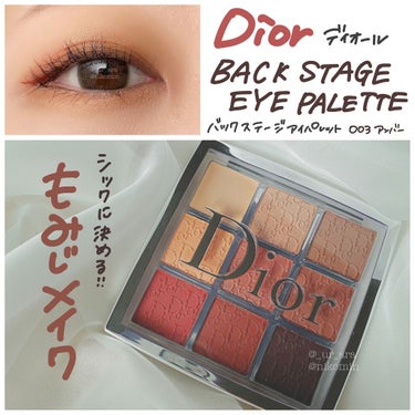 ディオール バックステージ アイ パレット/Dior/アイシャドウパレットを使ったクチコミ（1枚目）