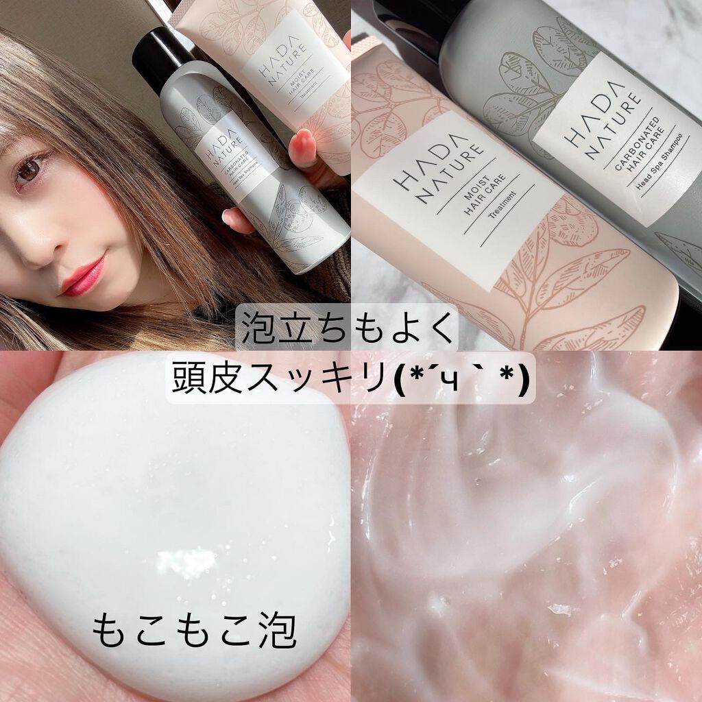 炭酸ヘッドスパシャンプー/トリートメント/肌ナチュール/市販シャンプーを使ったクチコミ(2枚目)