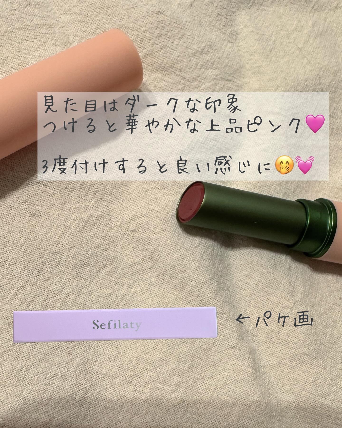 を使ったクチコミ（2枚目）