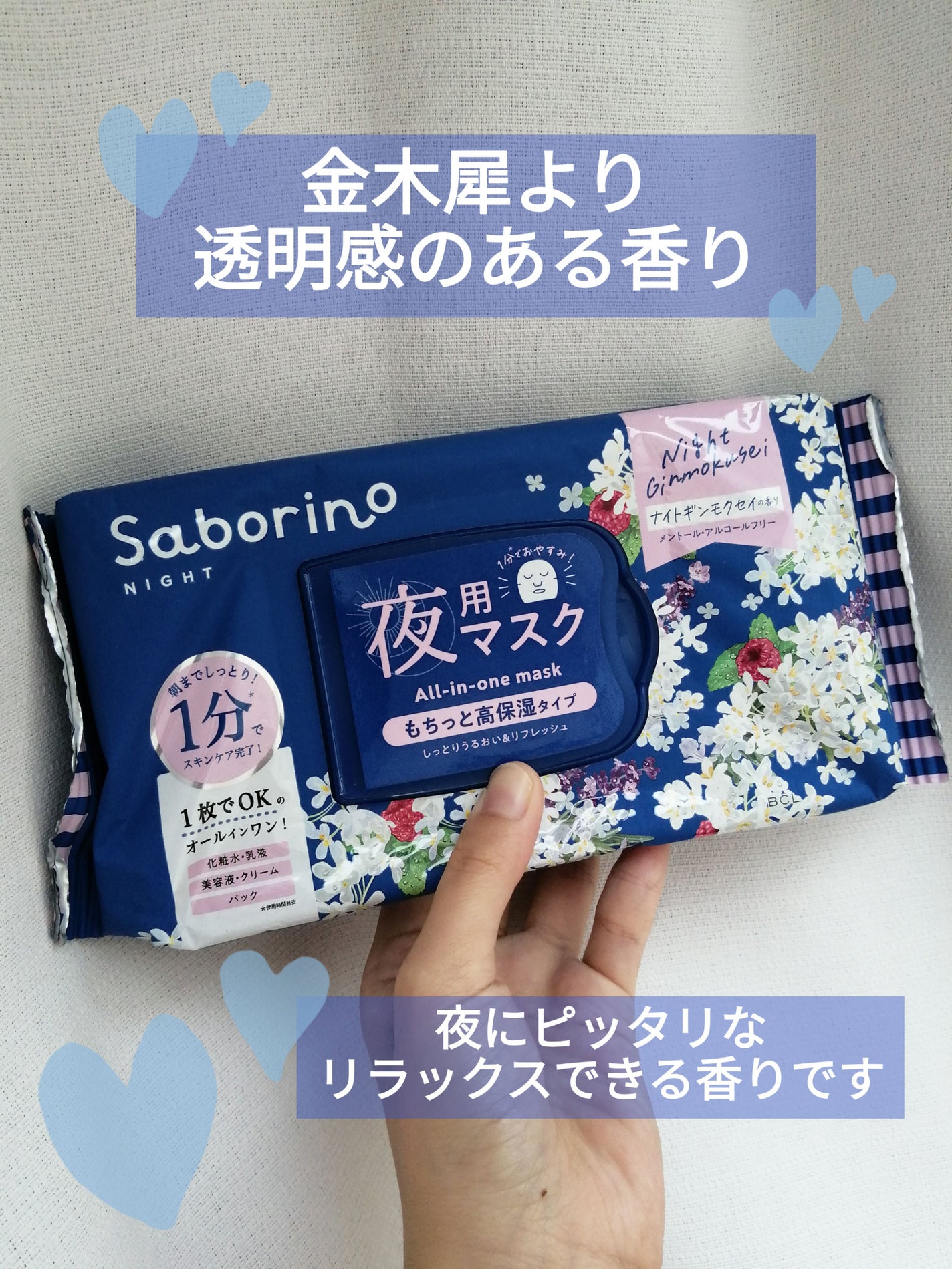 目ざまシート N OS24/サボリーノ/シートマスク・パックを使ったクチコミ(4枚目)