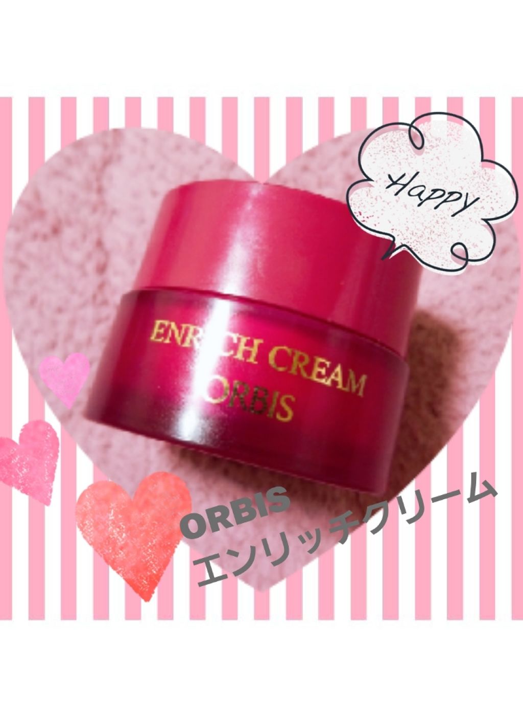 エンリッチ クリーム/オルビス/フェイスクリームを使ったクチコミ(1枚目)