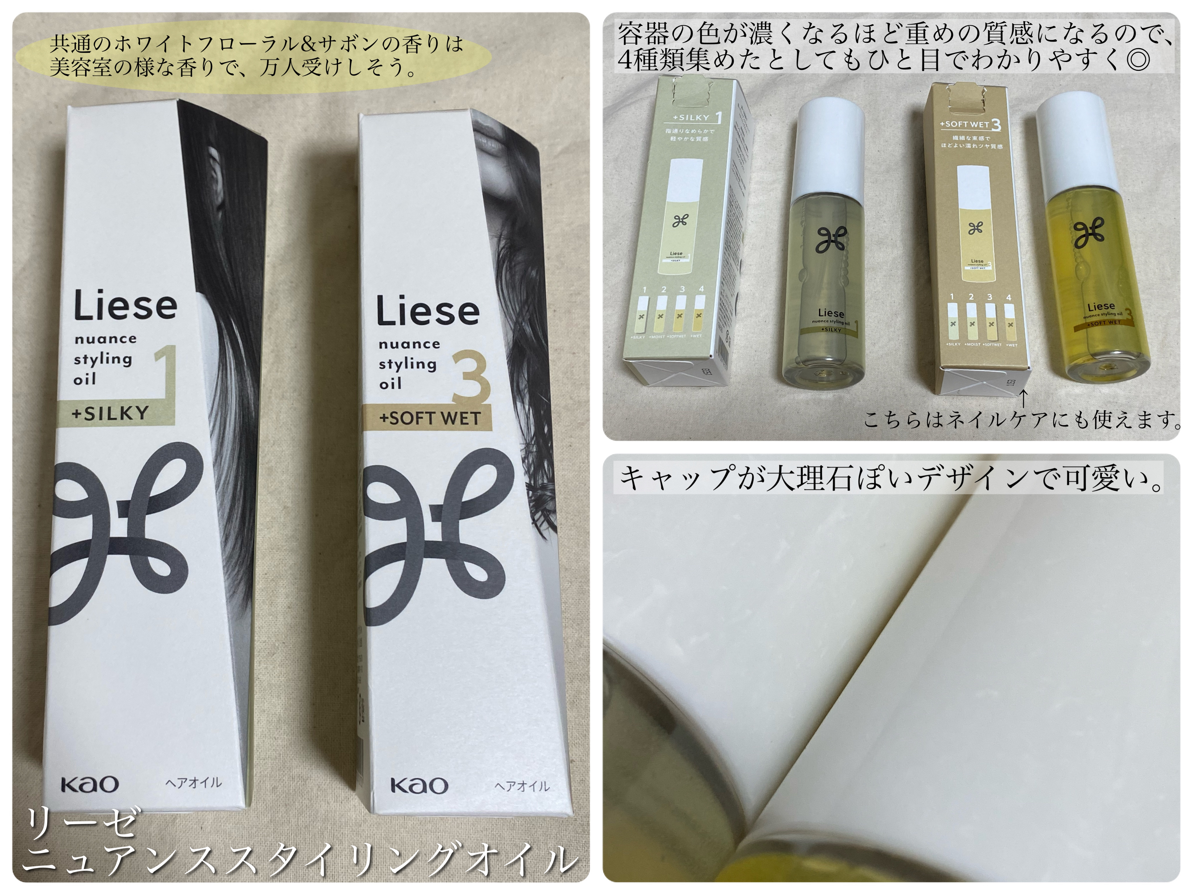 ニュアンススタイリングオイル ＋ソフトウェット/リーゼ/ヘアオイルを使ったクチコミ（1枚目）