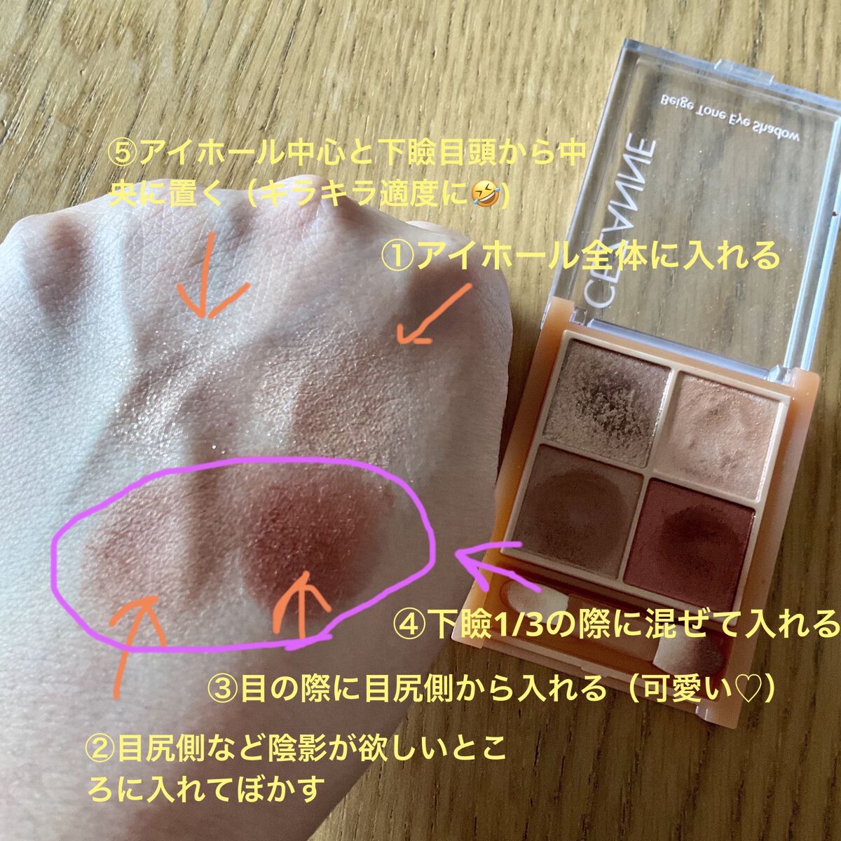 &be クリームアイシャドウ/＆be/ジェル・クリームアイシャドウを使ったクチコミ（3枚目）