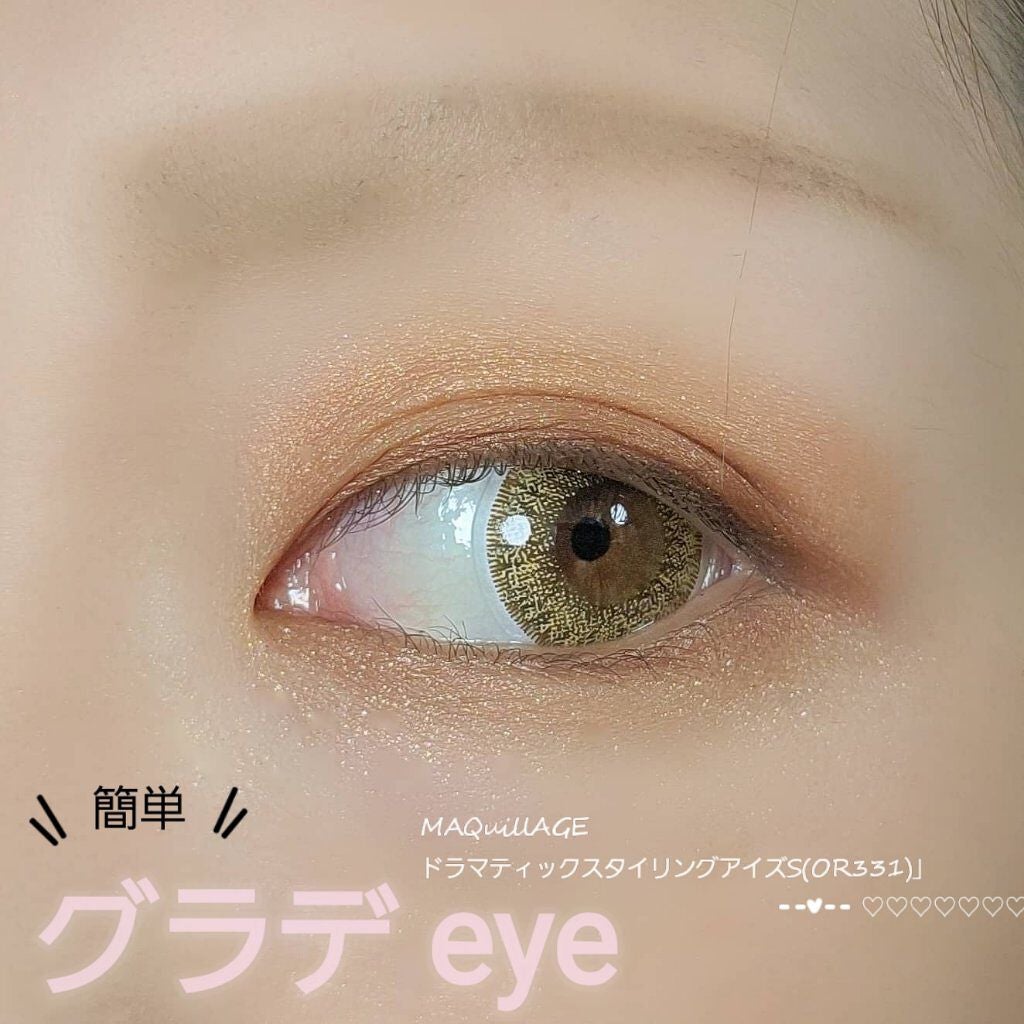 ドラマティックスタイリングアイズS/マキアージュ/アイシャドウパレットを使ったクチコミ(1枚目)