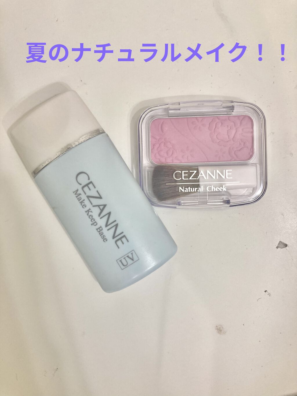 ナチュラル チークN/CEZANNE/パウダーチークを使ったクチコミ（1枚目）