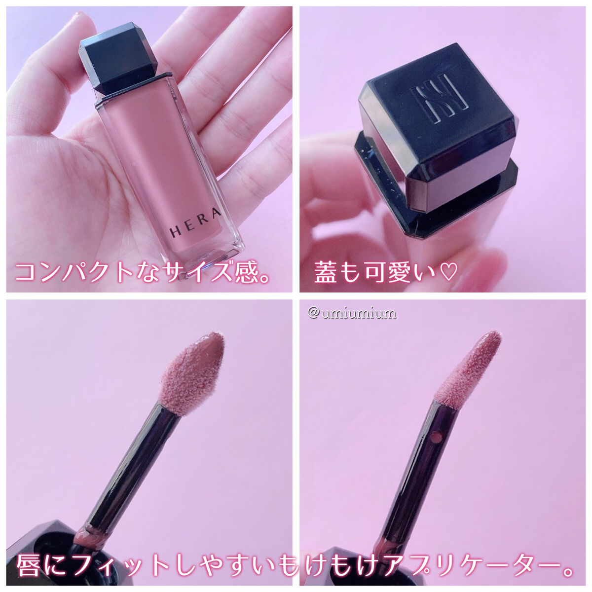 センシュアルヌードグロス｜HERAは落ちないのか？色持ちに関する口コミ