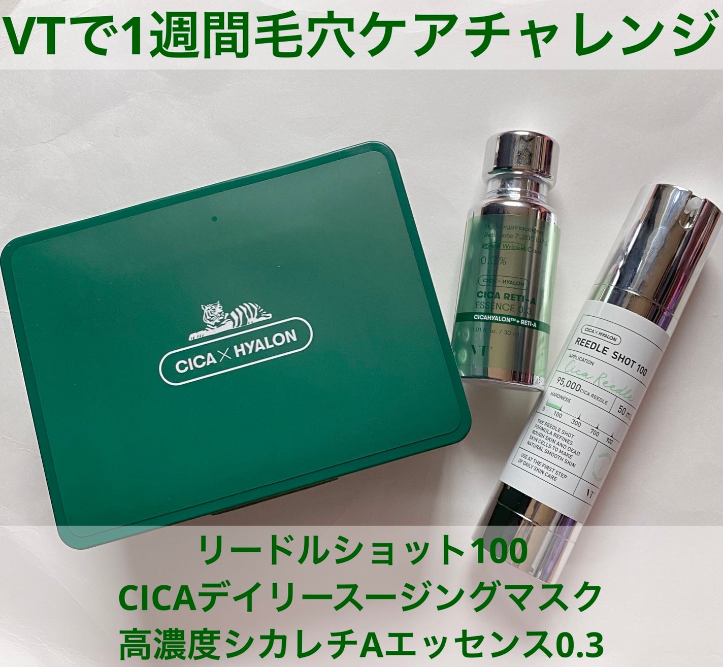VTのスキンケア・基礎化粧品 CICA デイリースージングマスク他、2商品を使った口コミ -VTさんのリードルショット・CICA デイ by yuchiii(混合肌/30代後半) | LIPS VTのスキンケア・基礎化粧品 CICA デイリースージングマスク他、2商品を使った口コミ -VTさんのリードルショット・CICA デイ by yuchiii(混合肌/30代後半) | LIPS