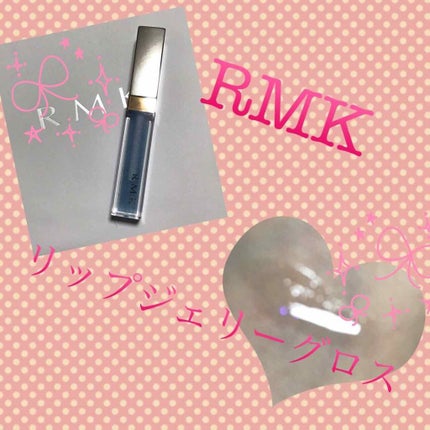RMK リップジェリーグロス/RMK/リップグロスを使ったクチコミ(2枚目)