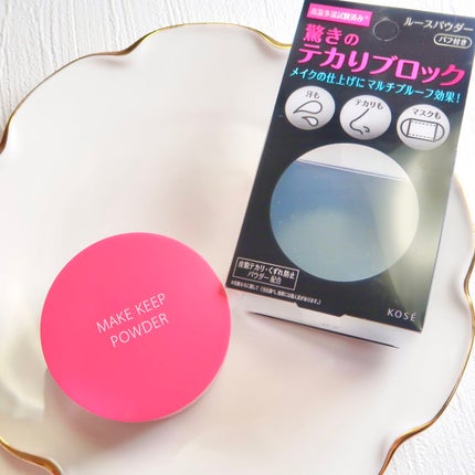 メイク キープ パウダー/コーセーコスメニエンス/ルースパウダーを使ったクチコミ(1枚目)