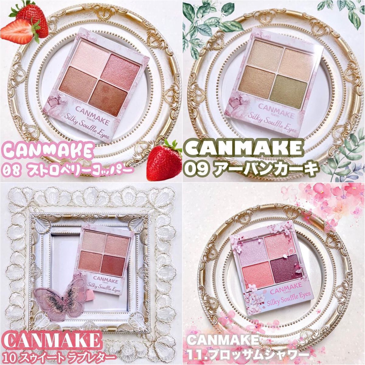 シルキースフレアイズ/キャンメイク/アイシャドウパレットを使ったクチコミ(1枚目)