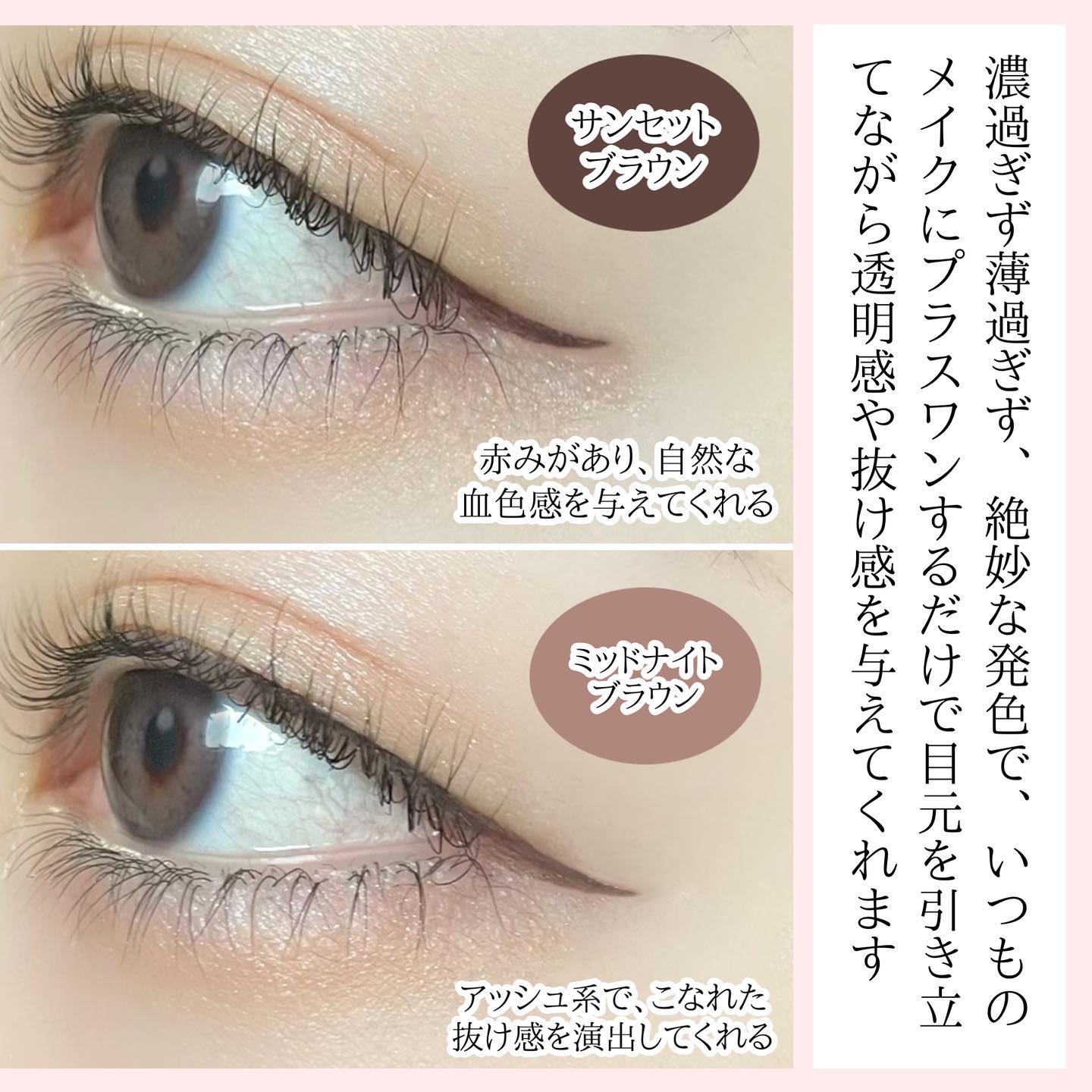 リキッドアイライナー ミッドナイトブラウン/CAROME./リキッドアイライナーを使ったクチコミ（3枚目）