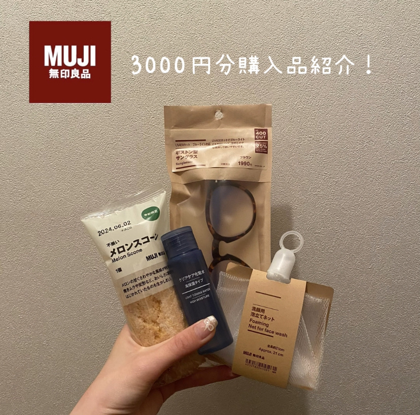 UV400カット　ラージボストン型サングラス　/無印良品/その他を使ったクチコミ（1枚目）