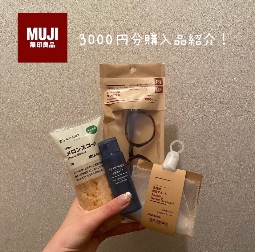 洗顔用泡立てネット/無印良品/その他スキンケアグッズを使ったクチコミ(1枚目)