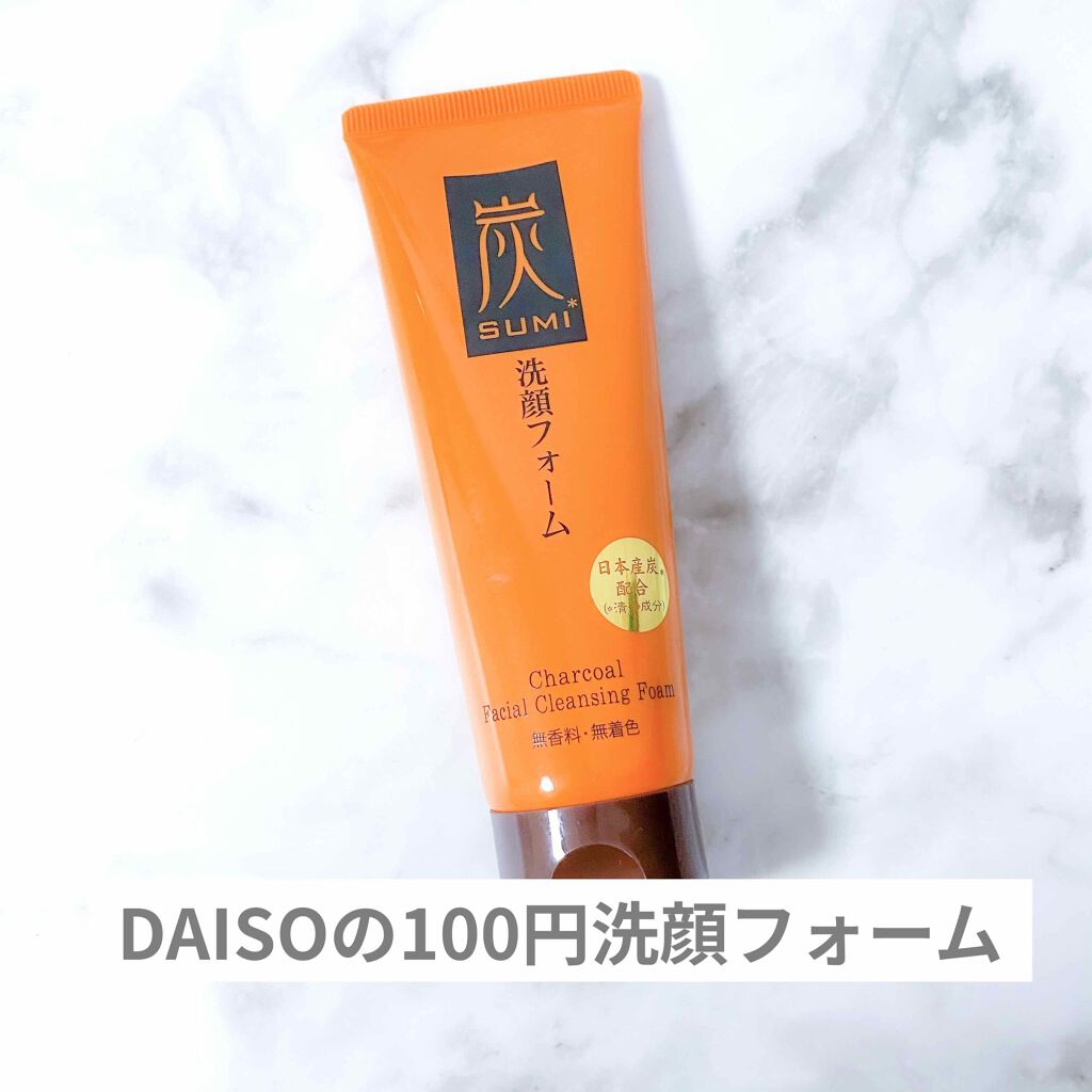 炭洗顔フォーム/DAISO/洗顔フォームを使ったクチコミ（1枚目）