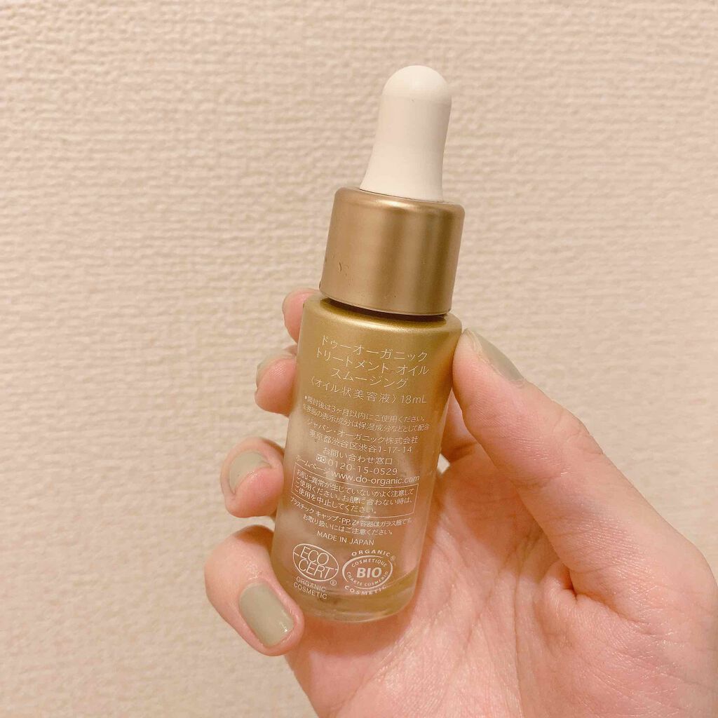 トリートメント オイル スムージング/ドゥーオーガニック/美容液を使ったクチコミ（2枚目）