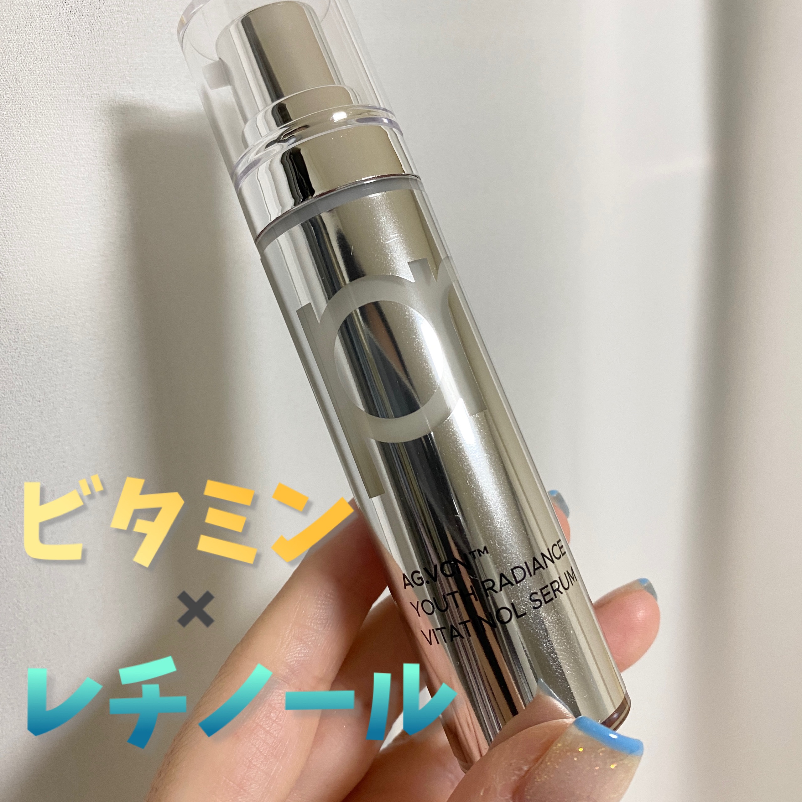 ユース ラディアンス ビタチノール セラム/primera/美容液を使ったクチコミ（1枚目）